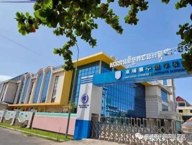 柬埔寨中国学校大门.jpg