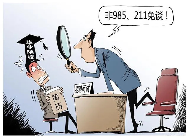 985名校应聘.jpg