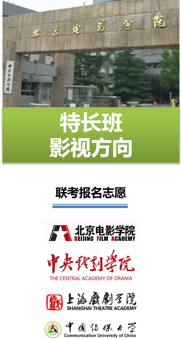 特长班.png