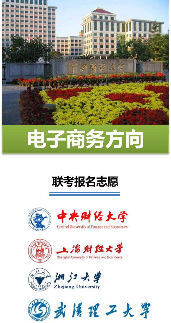 电子商务班.png