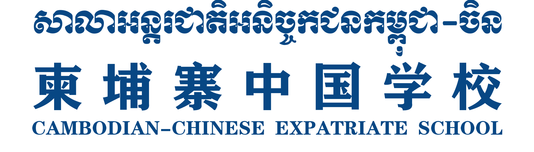 CCESLOGO2蓝.png