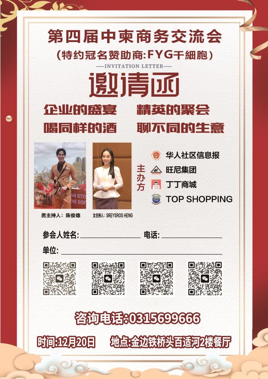 第四届邀请函--1.jpg