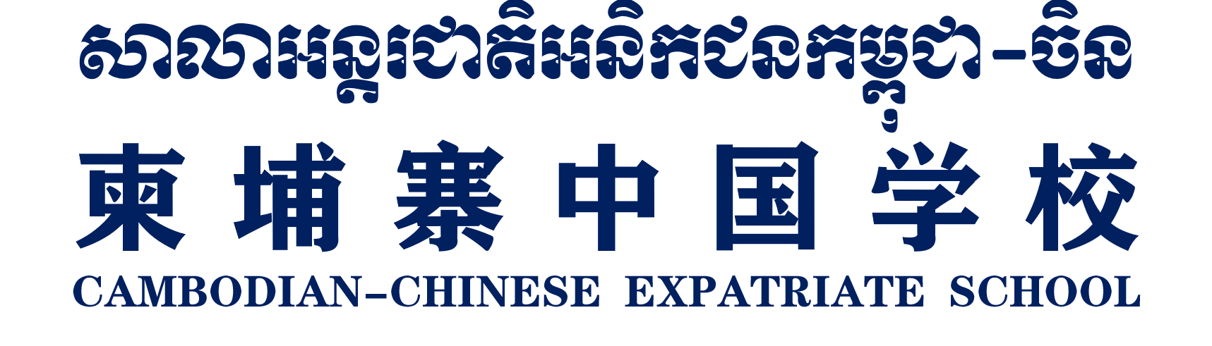 CCISlogo1.png