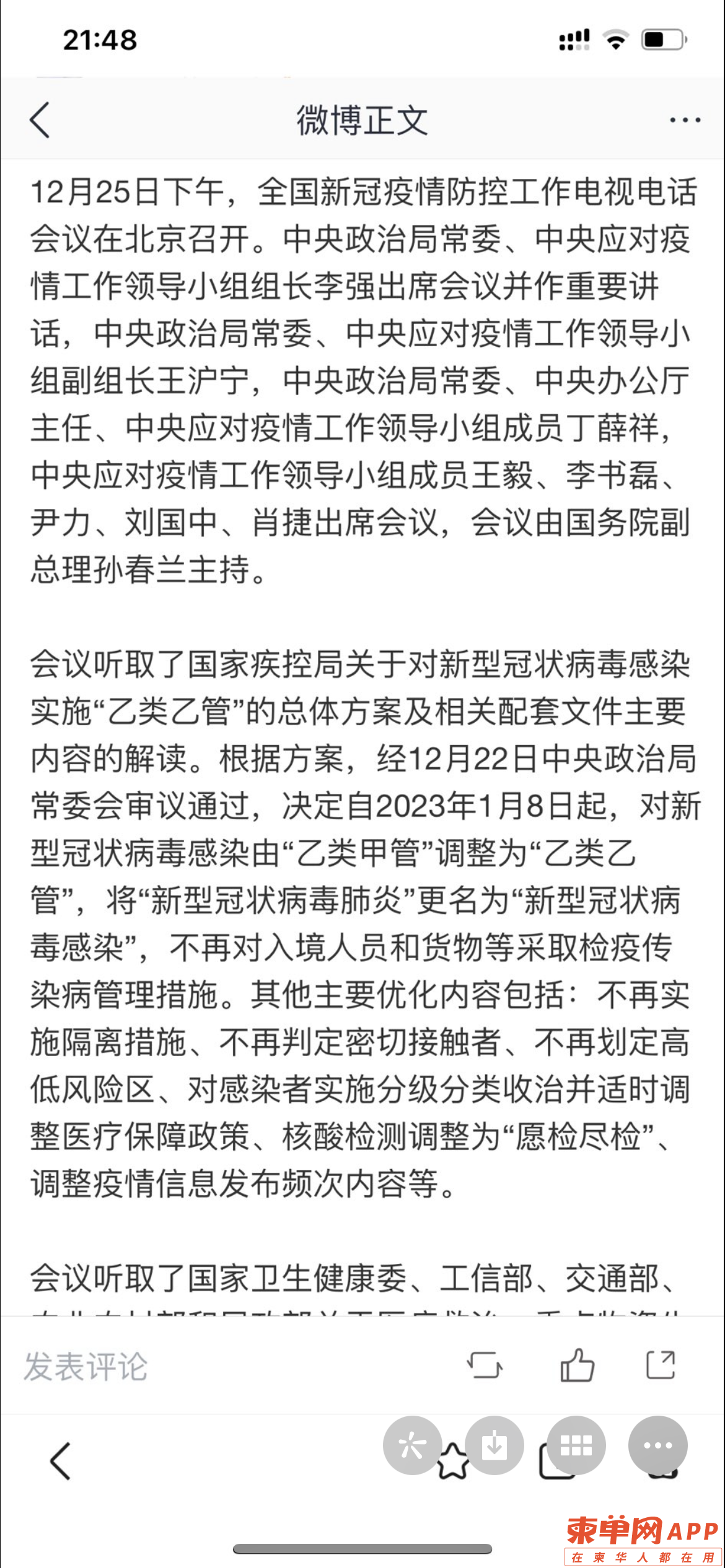 微信图片_20221226224238.png