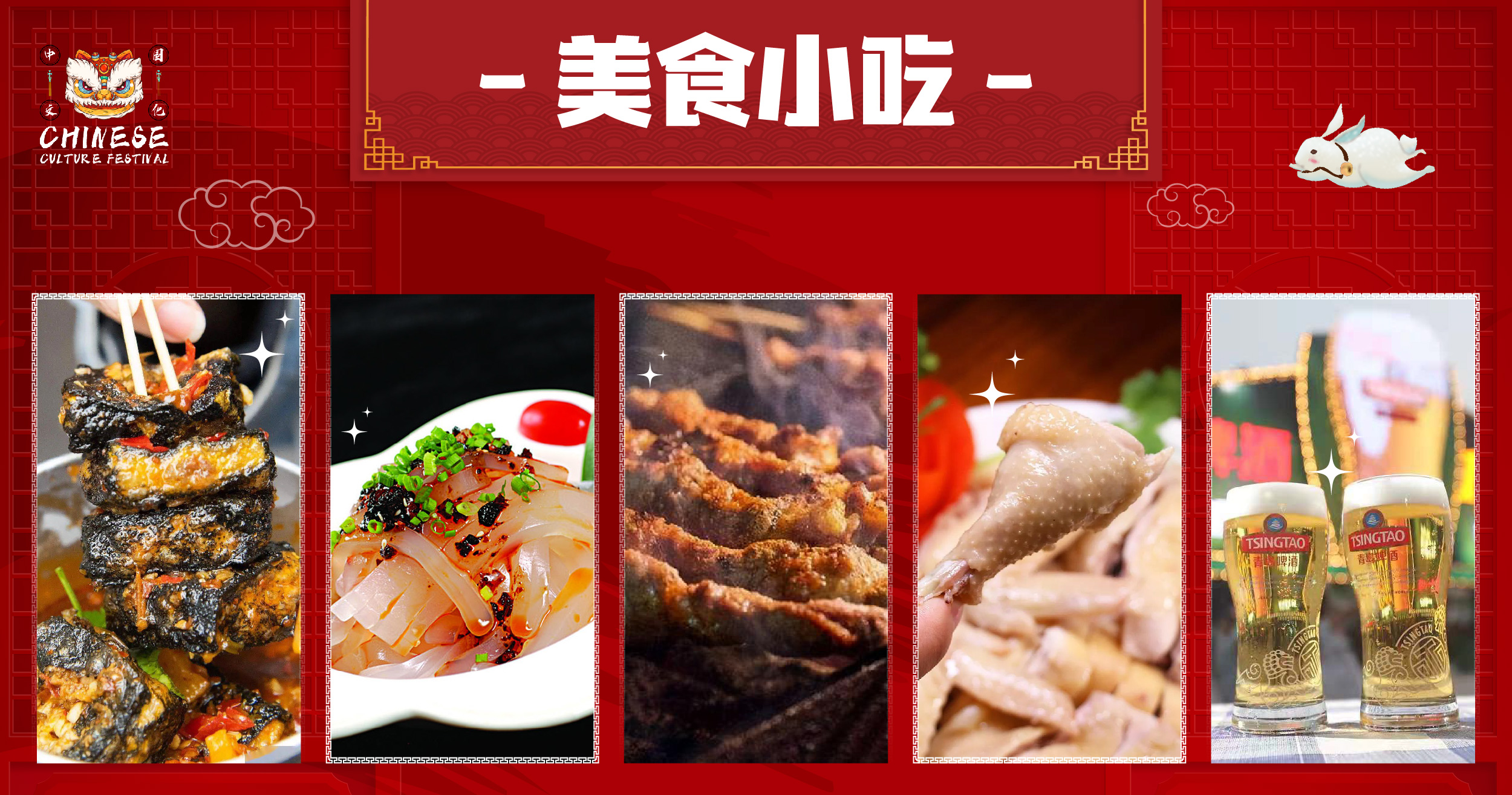美食小吃.jpg
