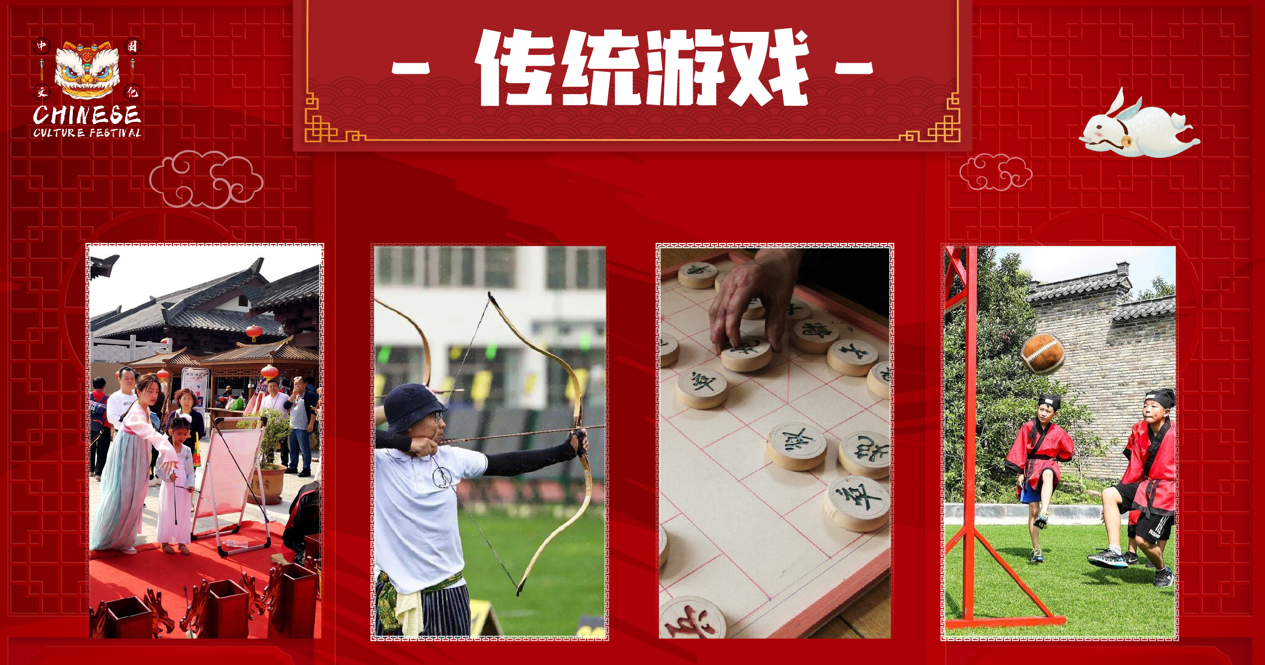 传统游戏.jpg
