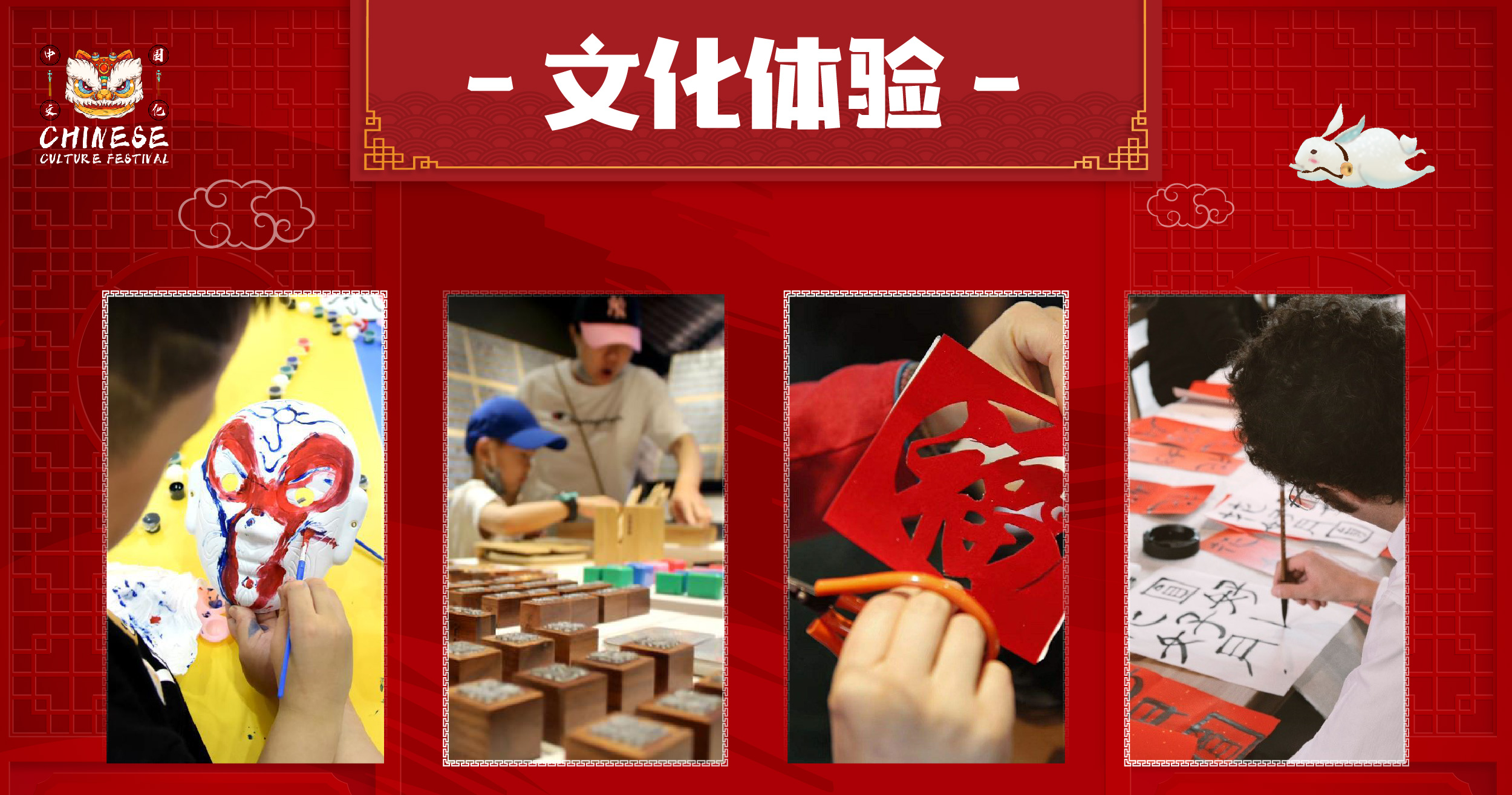 文化体验.jpg