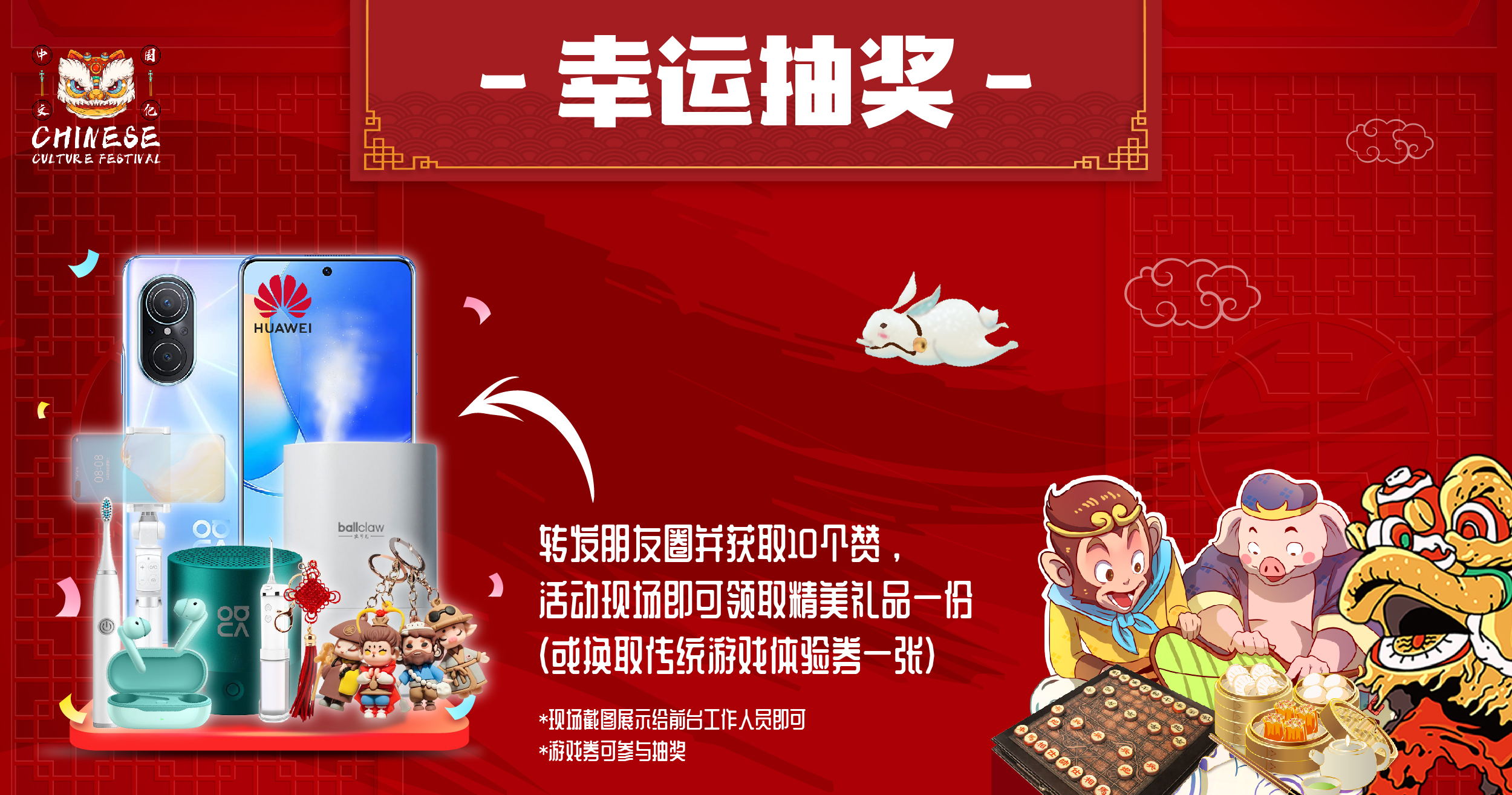 幸运抽奖.jpg