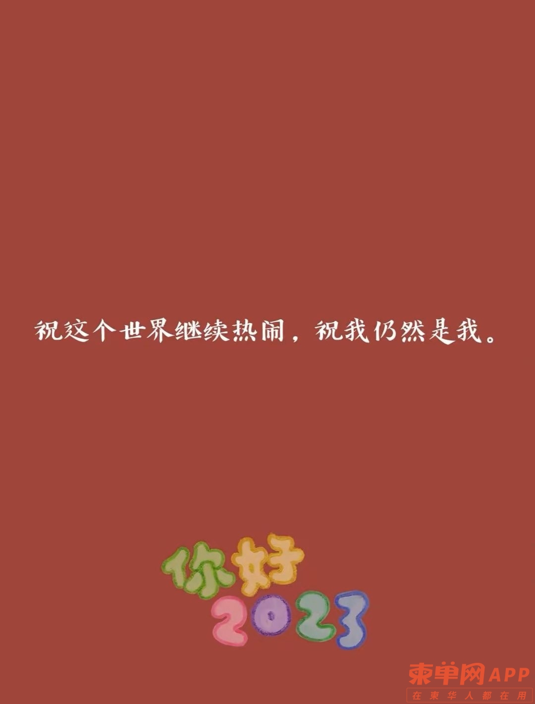20221231221955front1_0_134193_Fsf7DdIzEpqttppXF25LJn9OooLZ.jpg