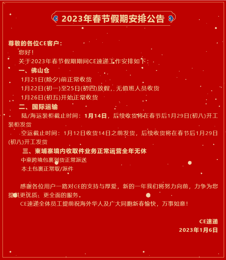 放假安排.jpg