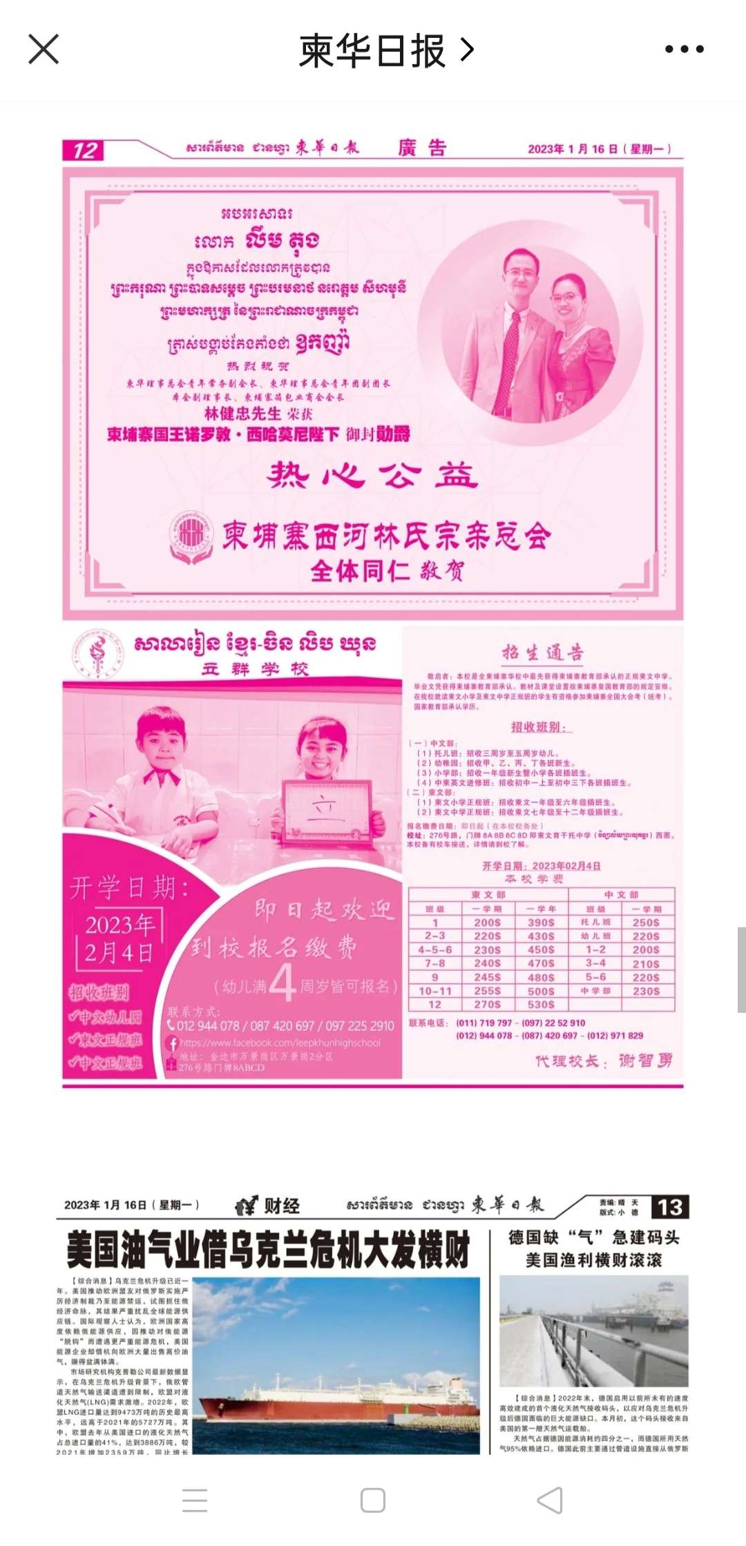 20230117000522front2_0_63346_FqN2zXmLSWee5IZ2ieFUC4NCyGl7.jpg