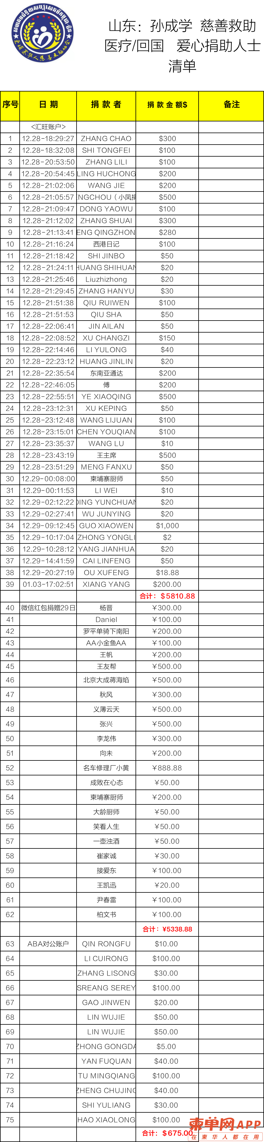 微信图片_20230119211359.png