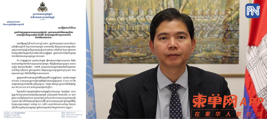 柬埔寨外交部否认某外国电台不实报导