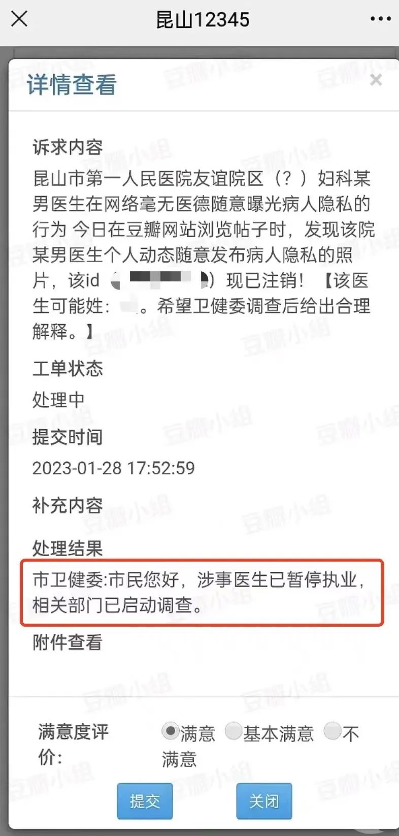 微信图片_20230202111224.jpg