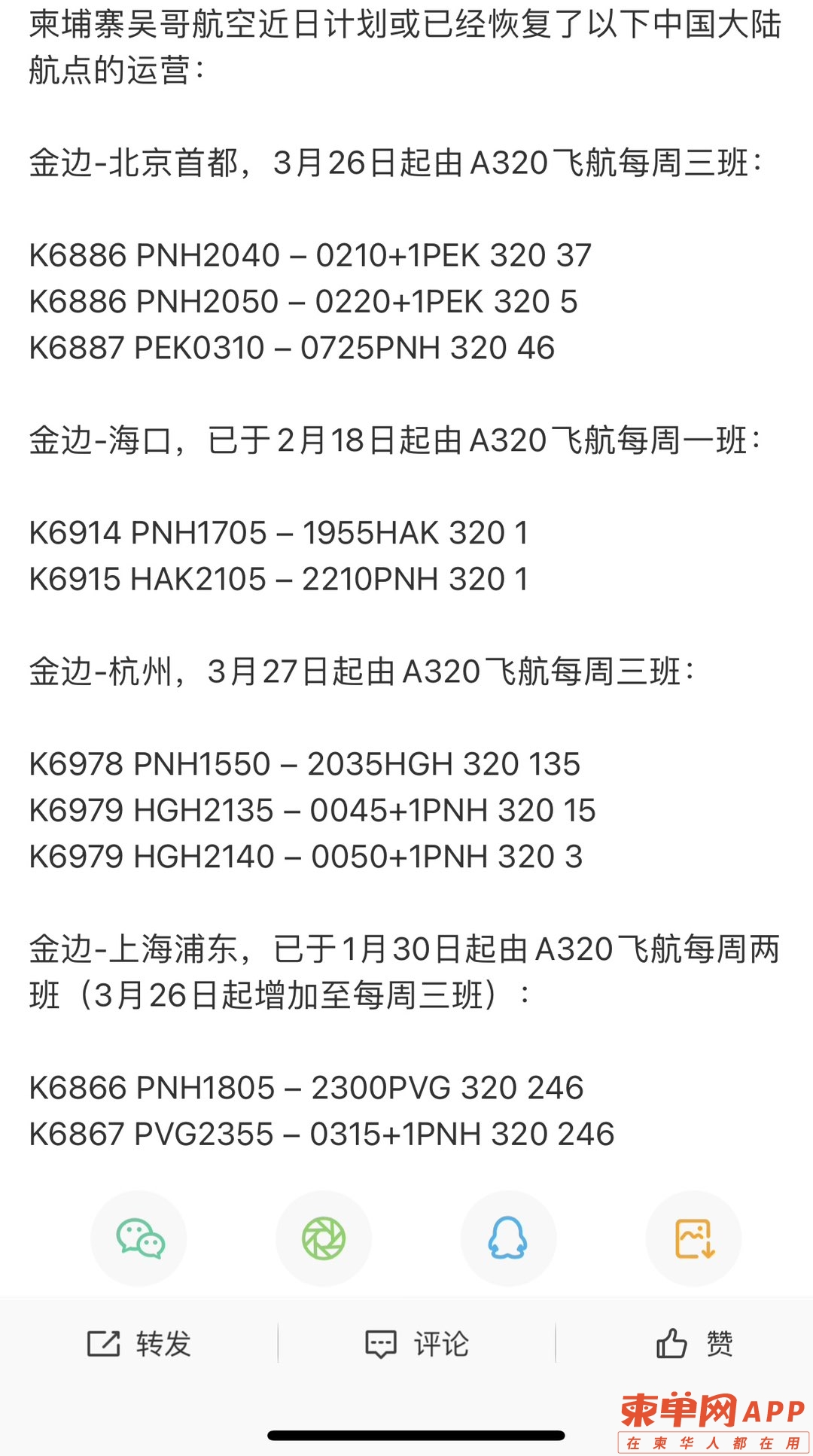 20230303174406front1_0_515585_Fr8PgL7jgs3vtnmnQvf-7wn14YZx.jpg