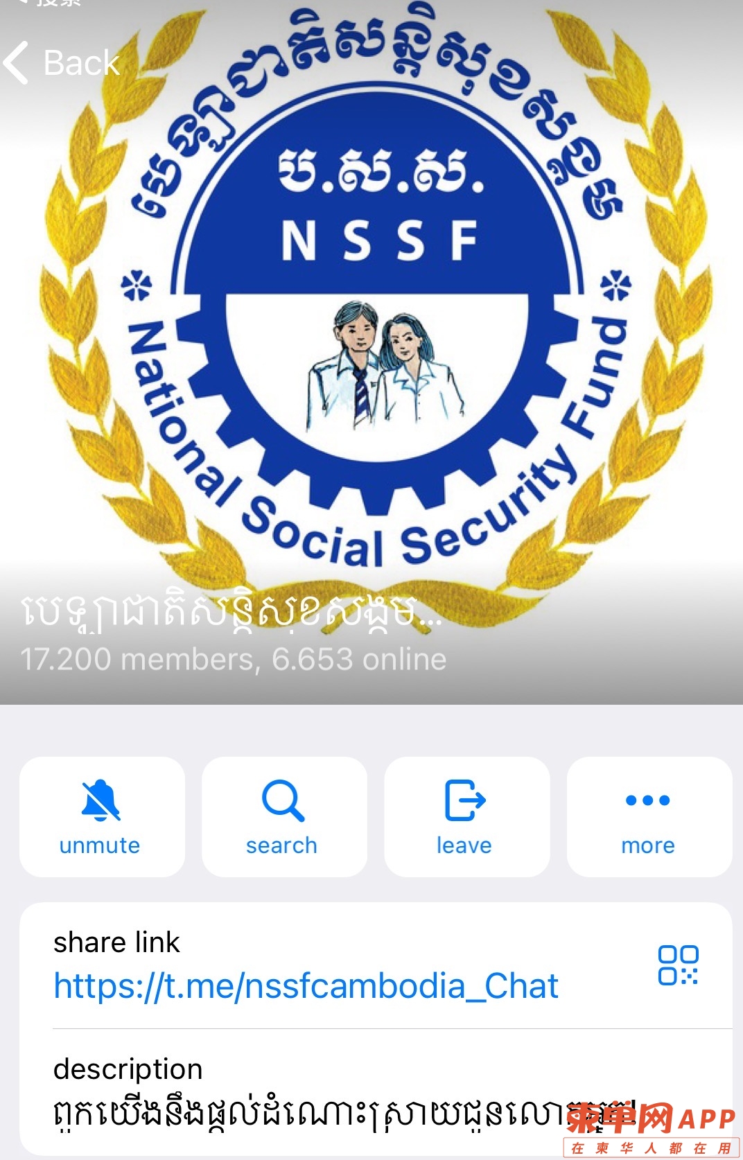 telegram nssf.jpeg