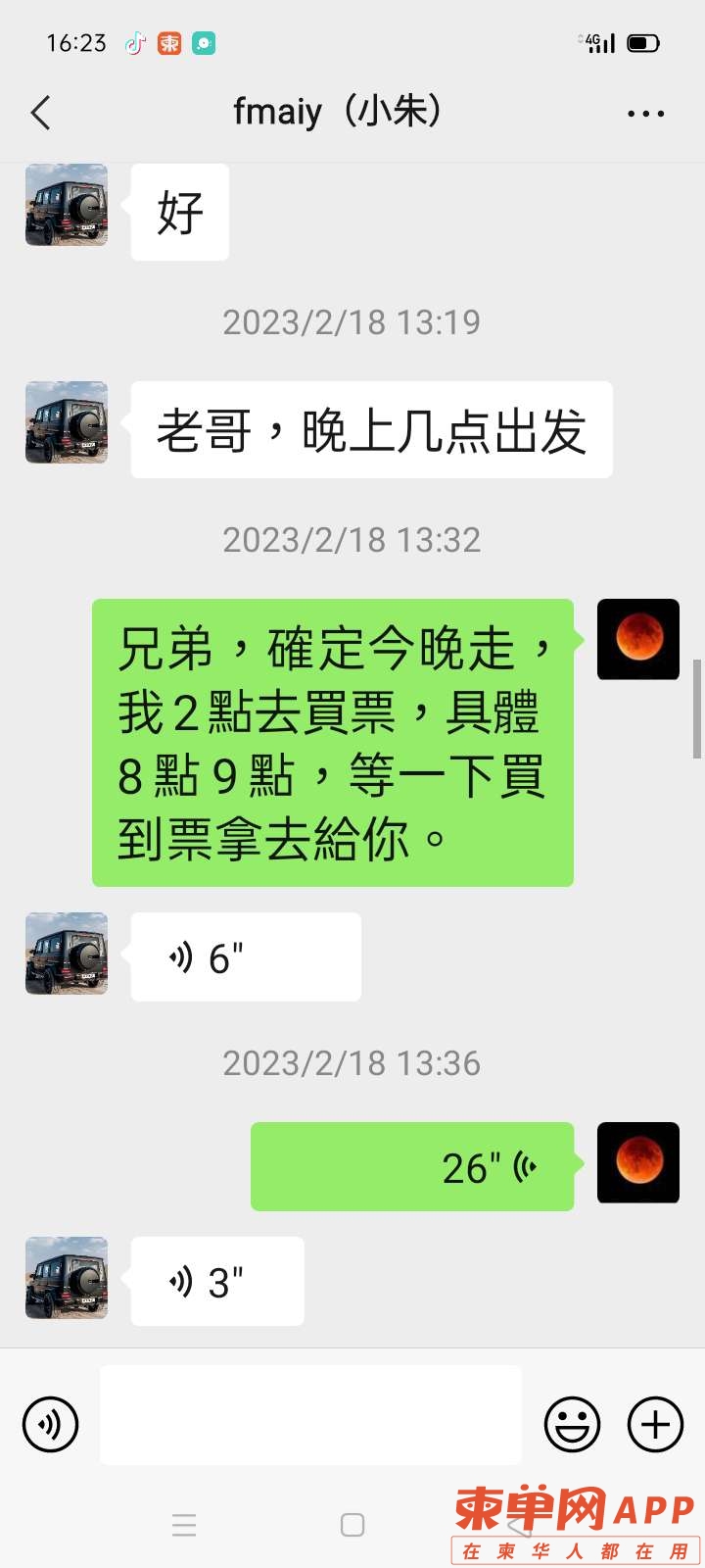 20230308012730front2_0_535129_FjQXgpSiOI8qr_HjcJdnrB_A3JCs.jpg