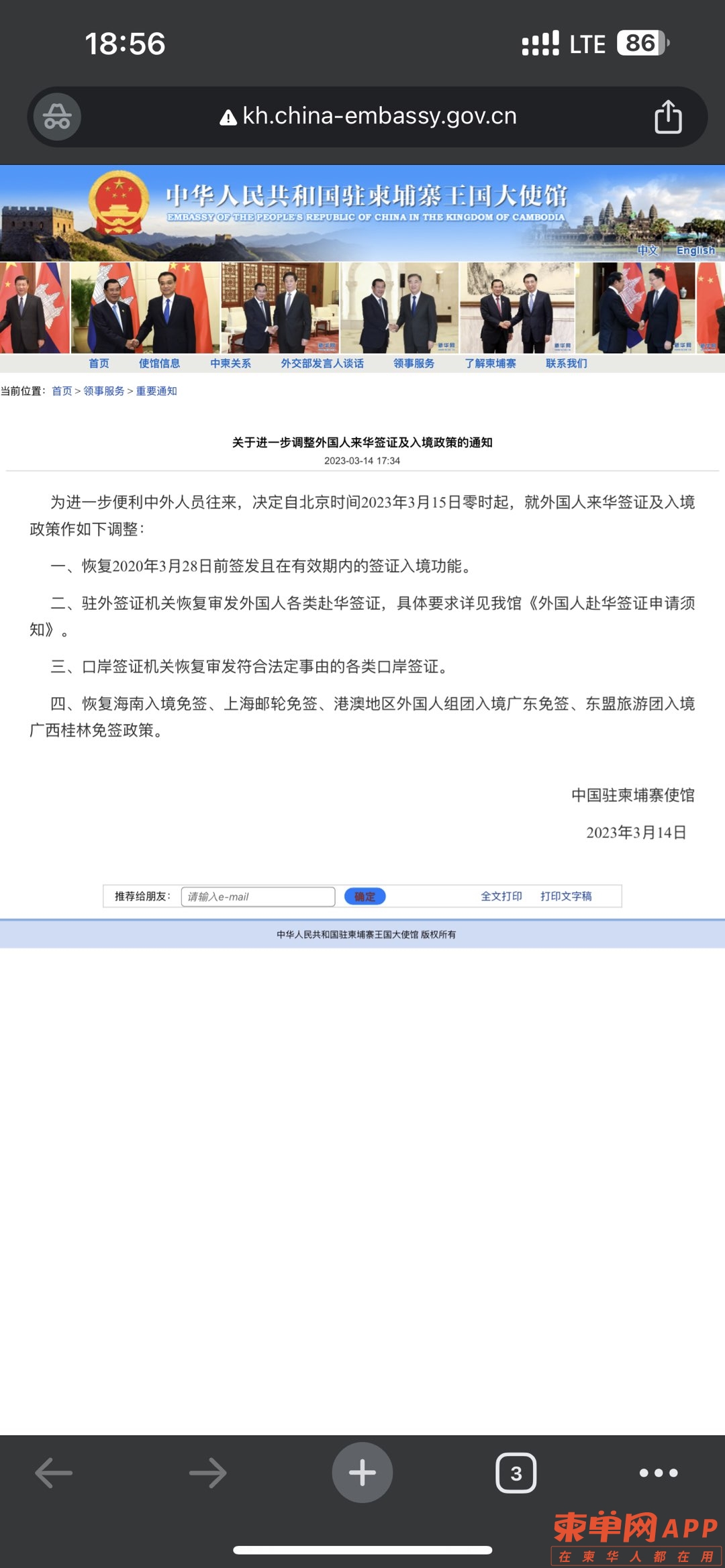 20230314205921front1_0_110299_FmXPqKO4HlpL4VMslwp9l1mTefxr.jpg