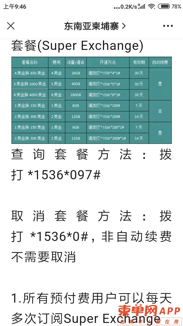 20230410104855front2_0_535884_Fjbo-9lkh8xT8g8Wd0r2SeoI_gsV.jpg