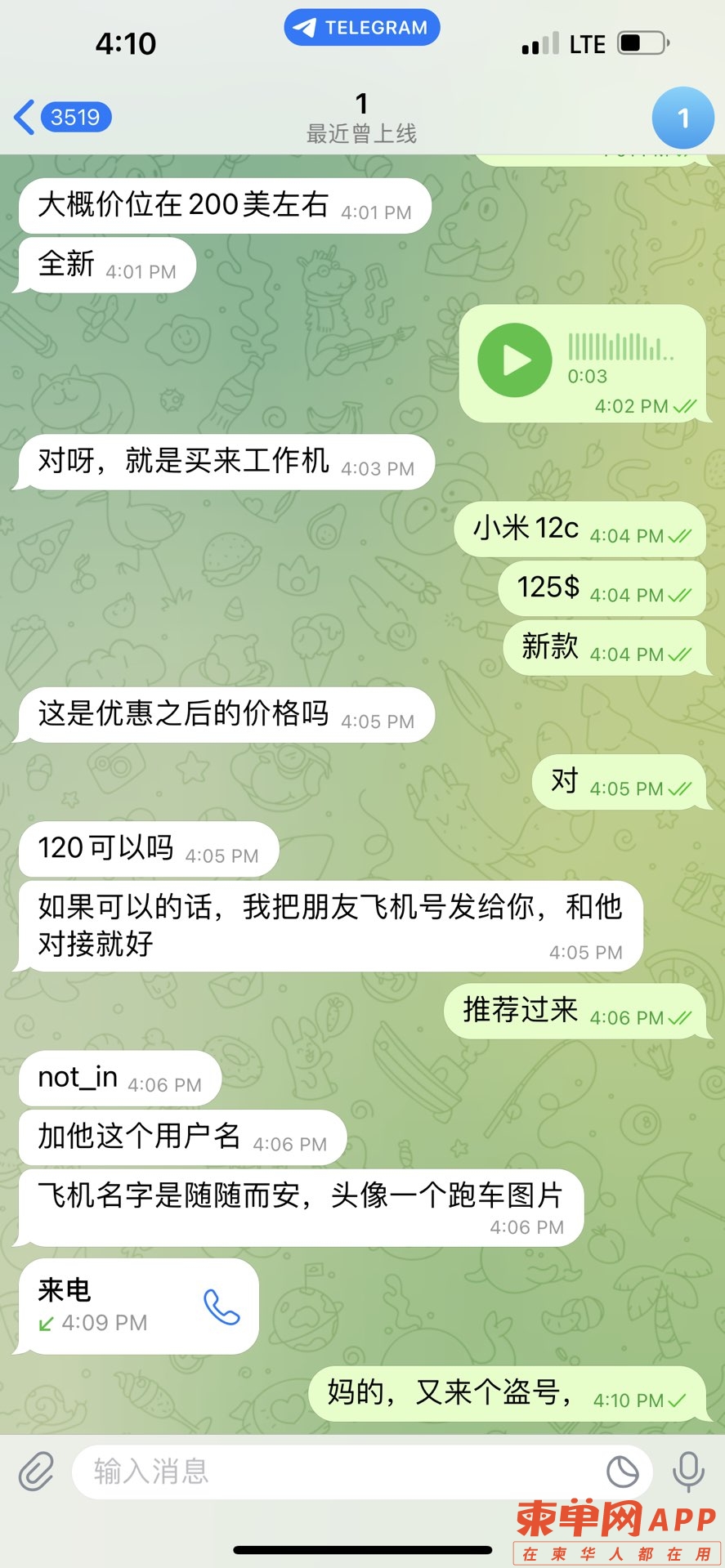 20230410171208front1_0_193309_FmqRE_7cNNiVUtbRGwdZjgDWwFh9.jpg