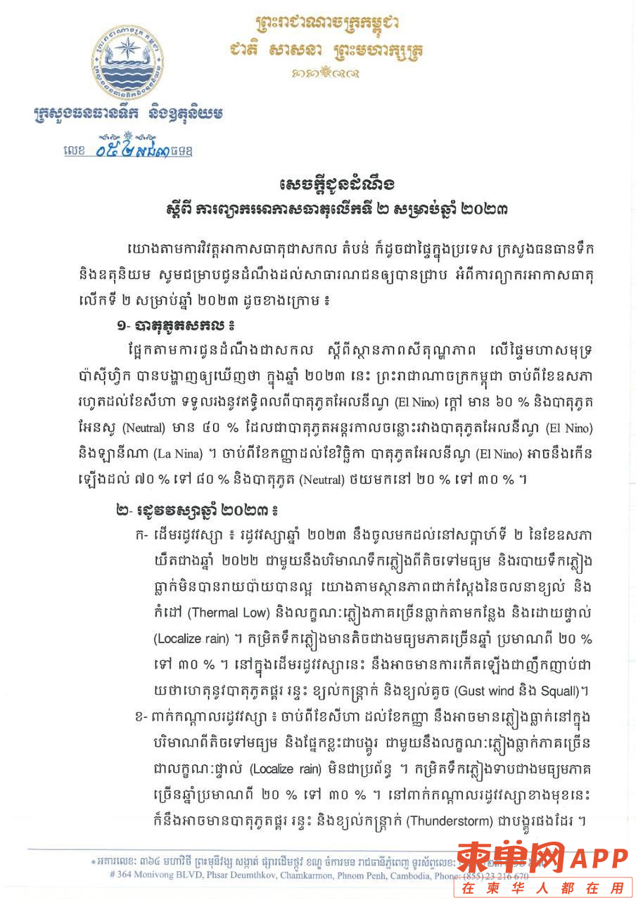 微信图片_20230423130027.png