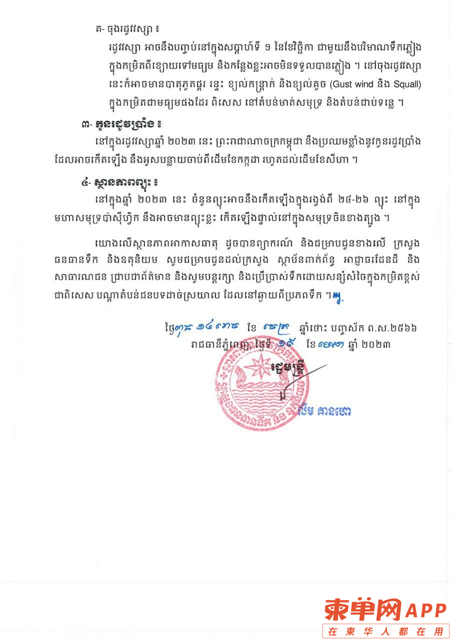 微信图片_20230423130031.png