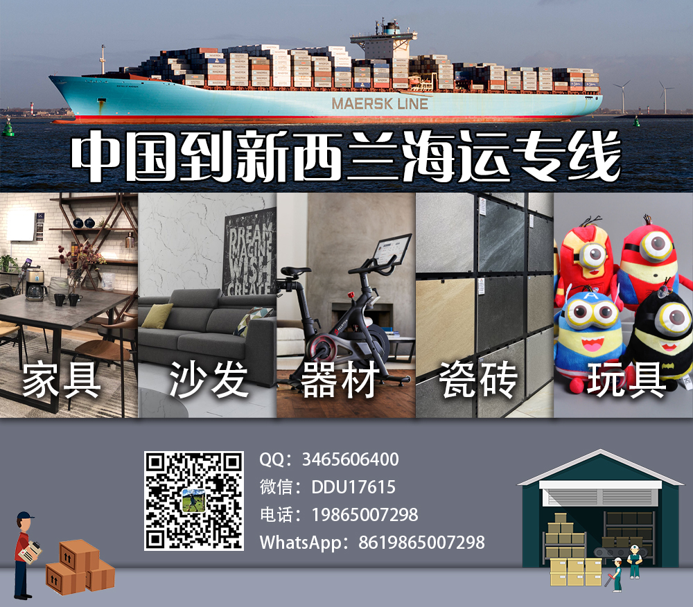 新西兰海运专线.jpg