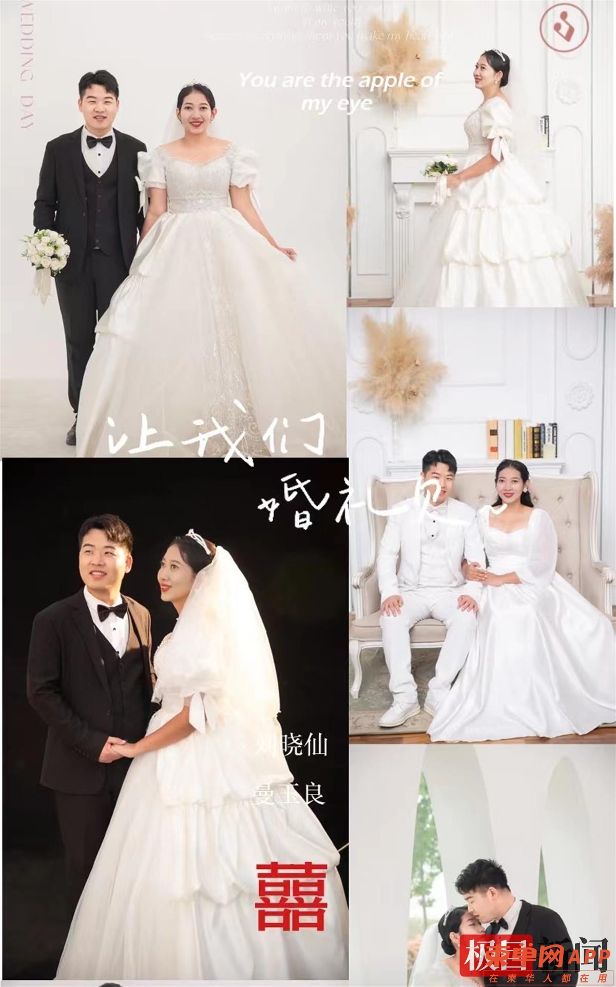 刘晓仙与曼玉良结婚照.jpeg