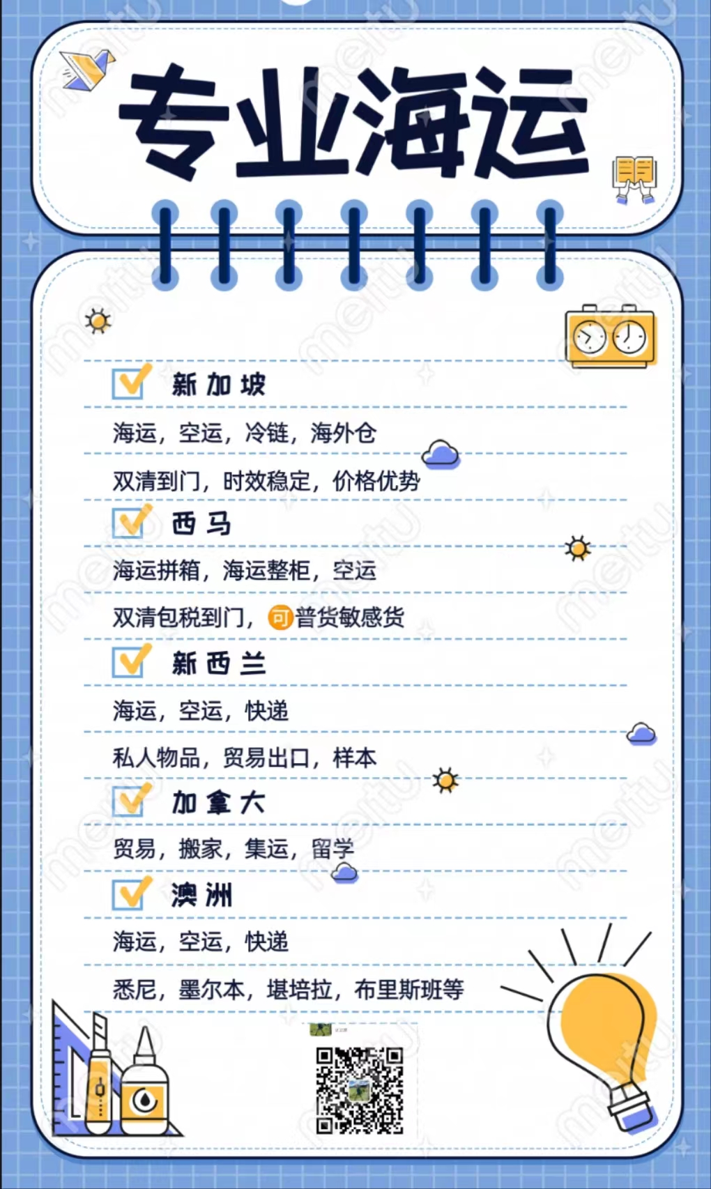 专业海运.jpg