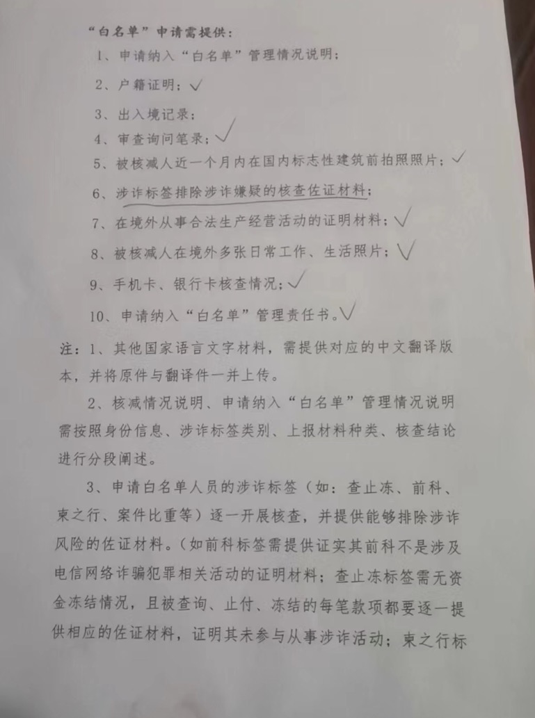 白名单.jpg