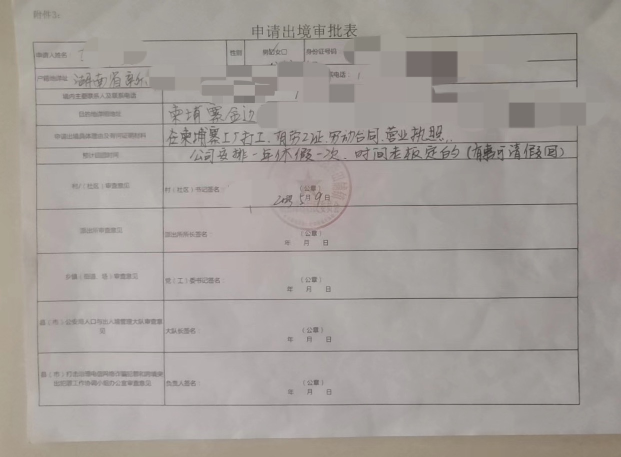 审批表.jpg