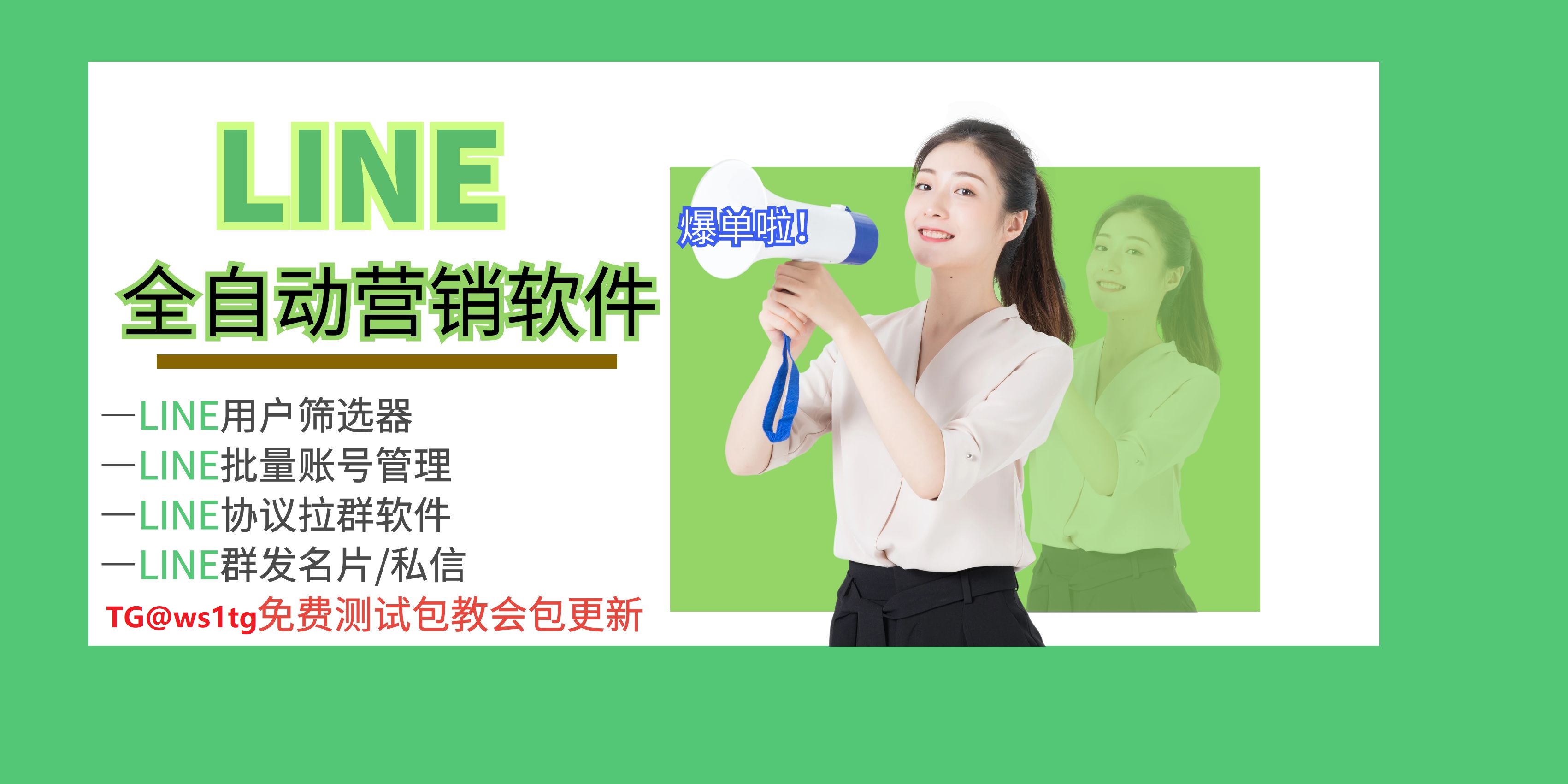 line频道.jpg