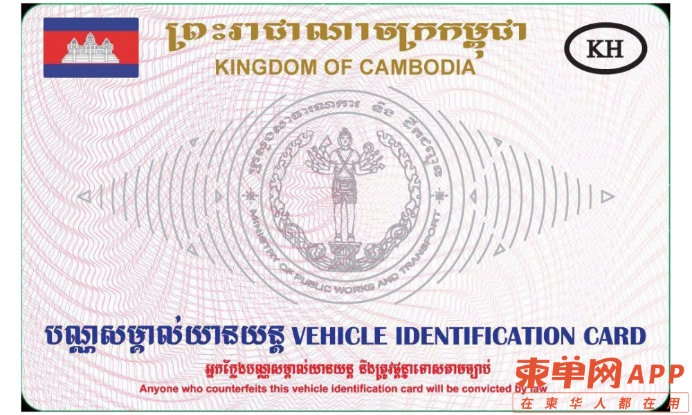 បណ្ណសម្គាល់រថយន្ត-1000x600.png