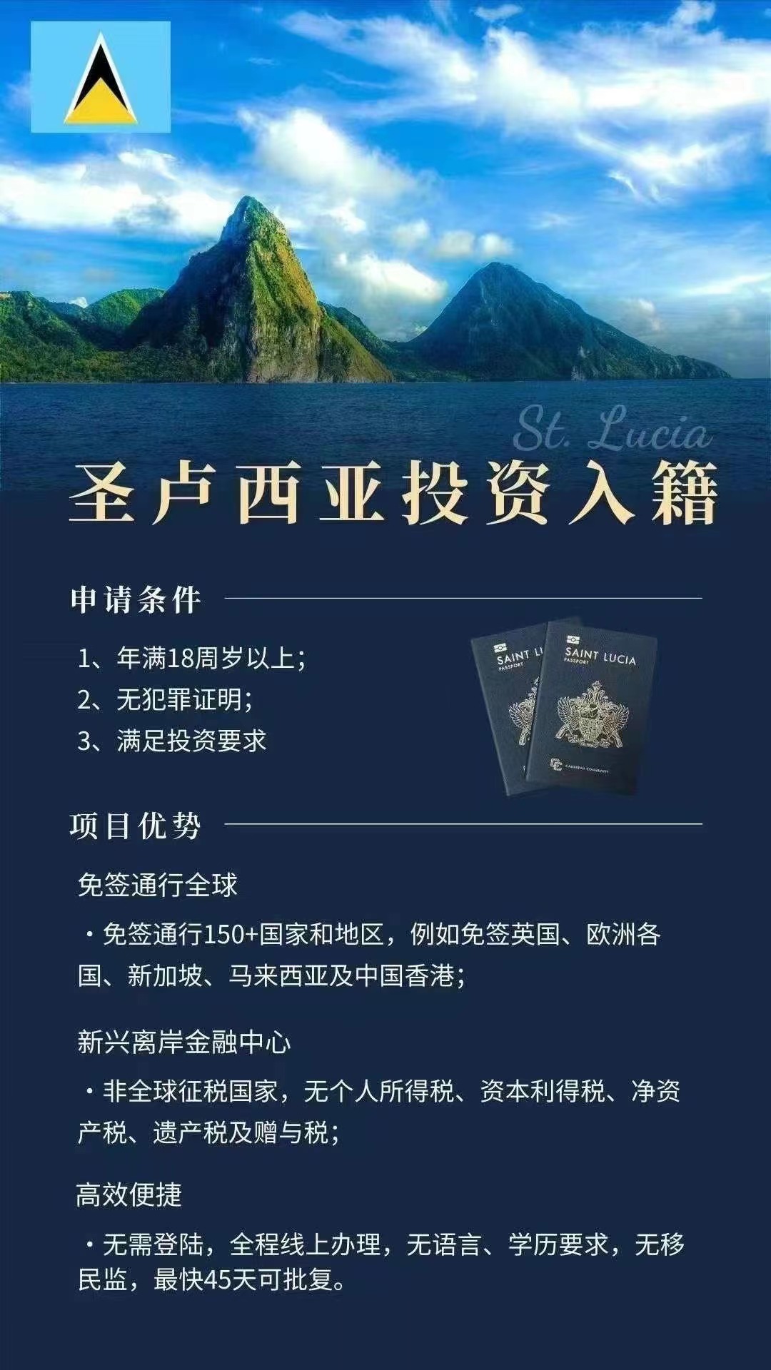 圣卢西亚.jpg