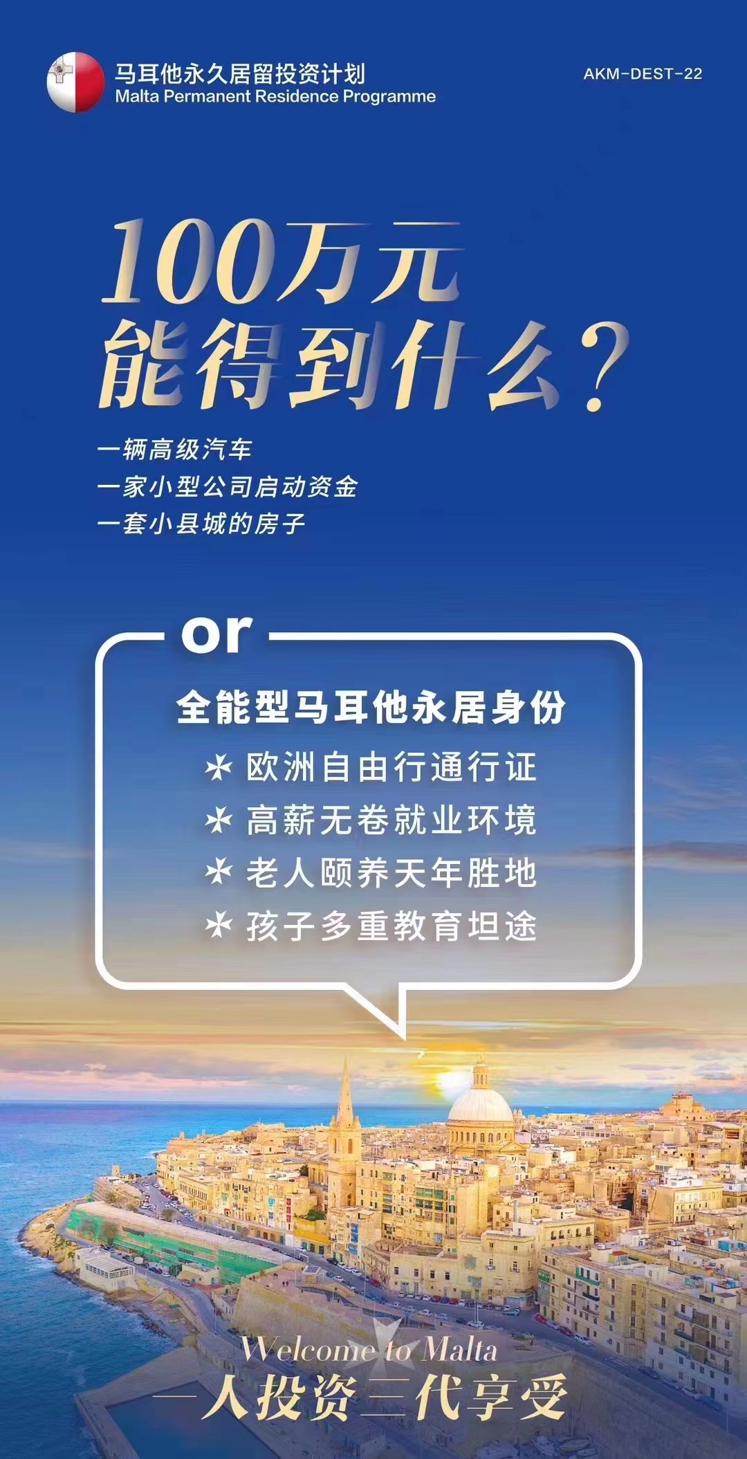 马耳他.jpg