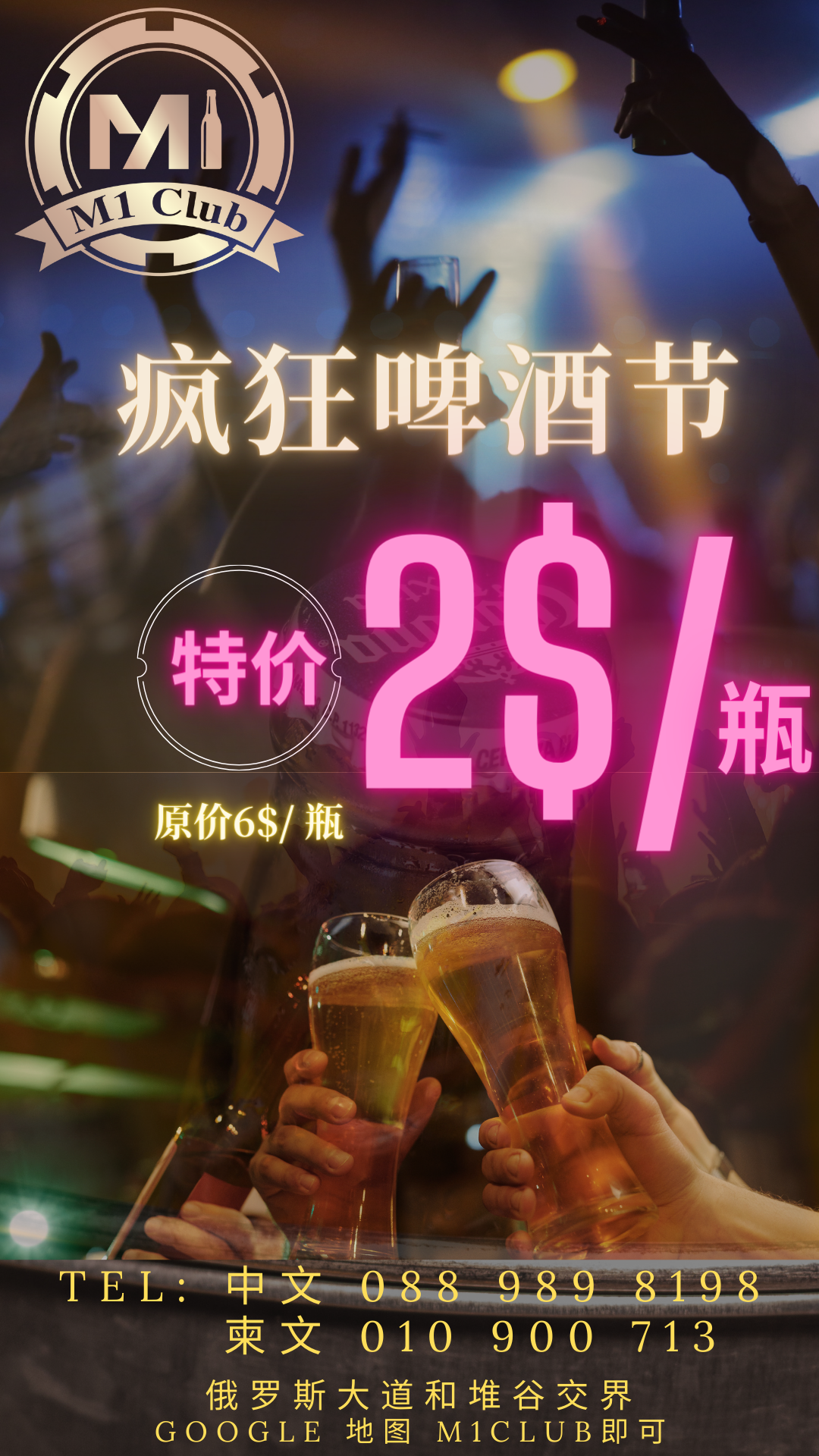 Copy of Orange Night Party Instagram Story (1).png