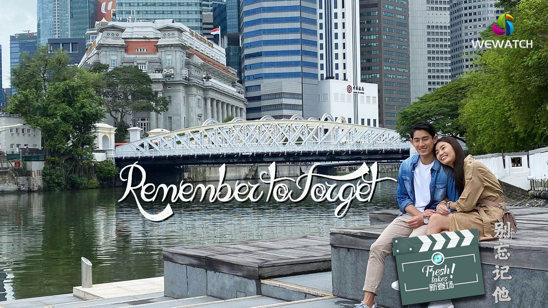 Remember to forget H - EN .jpg
