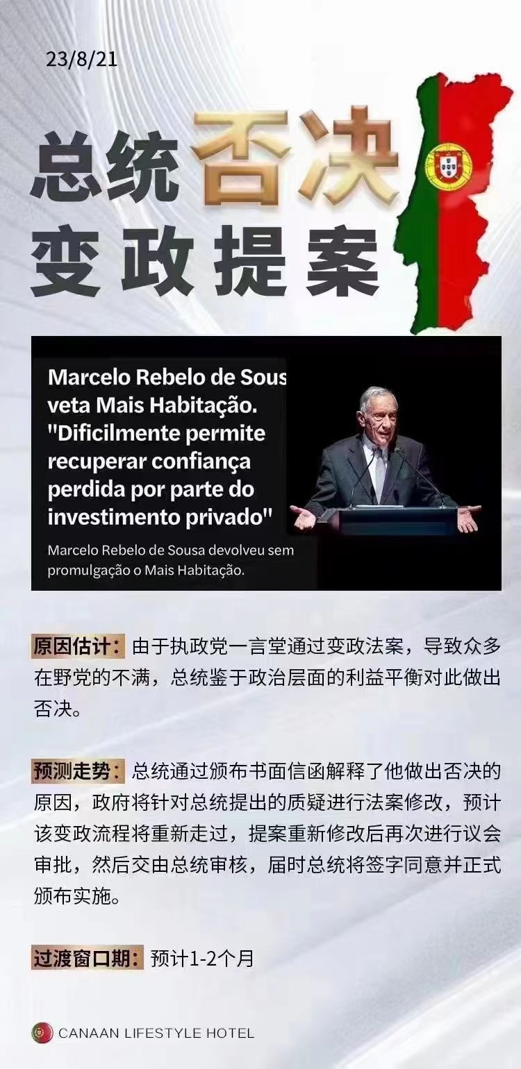 葡萄牙 (2).jpg