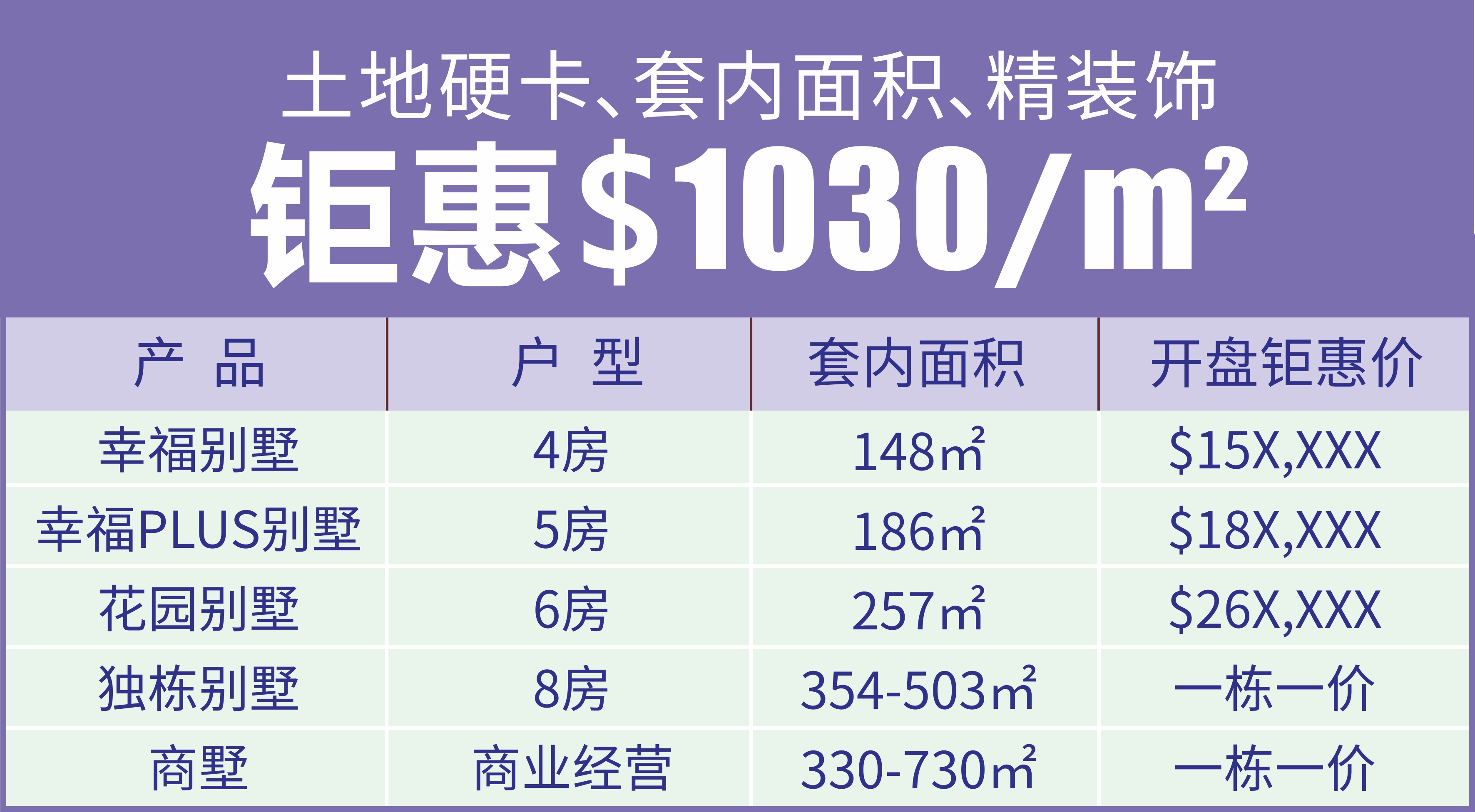 钜惠.jpg