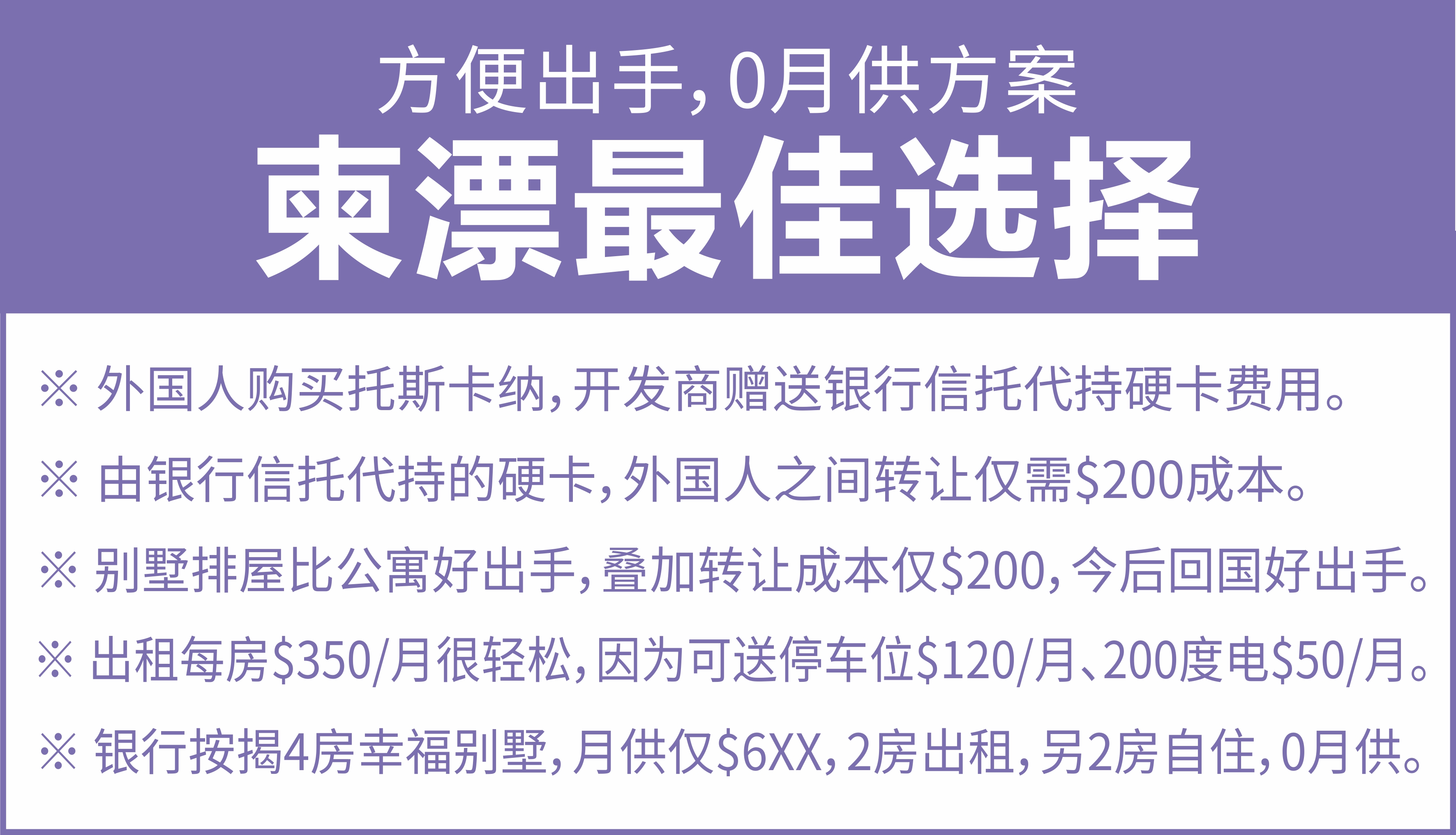 0月供.jpg