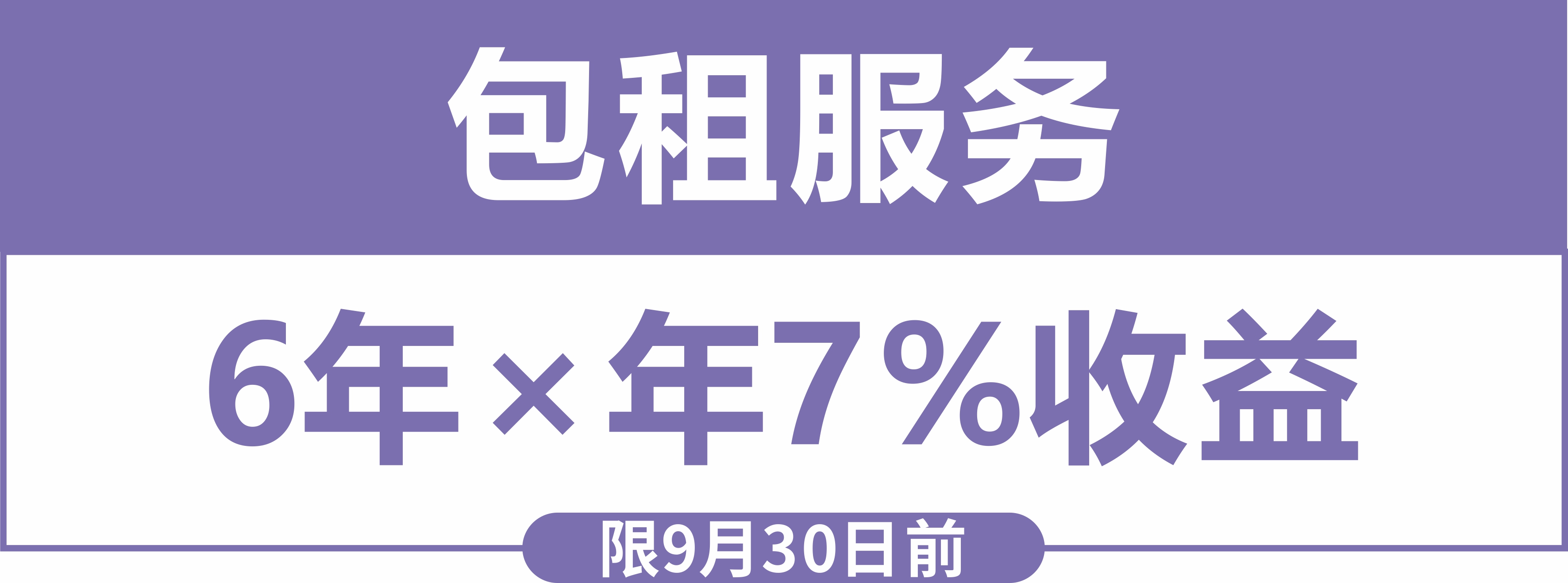 包租.jpg