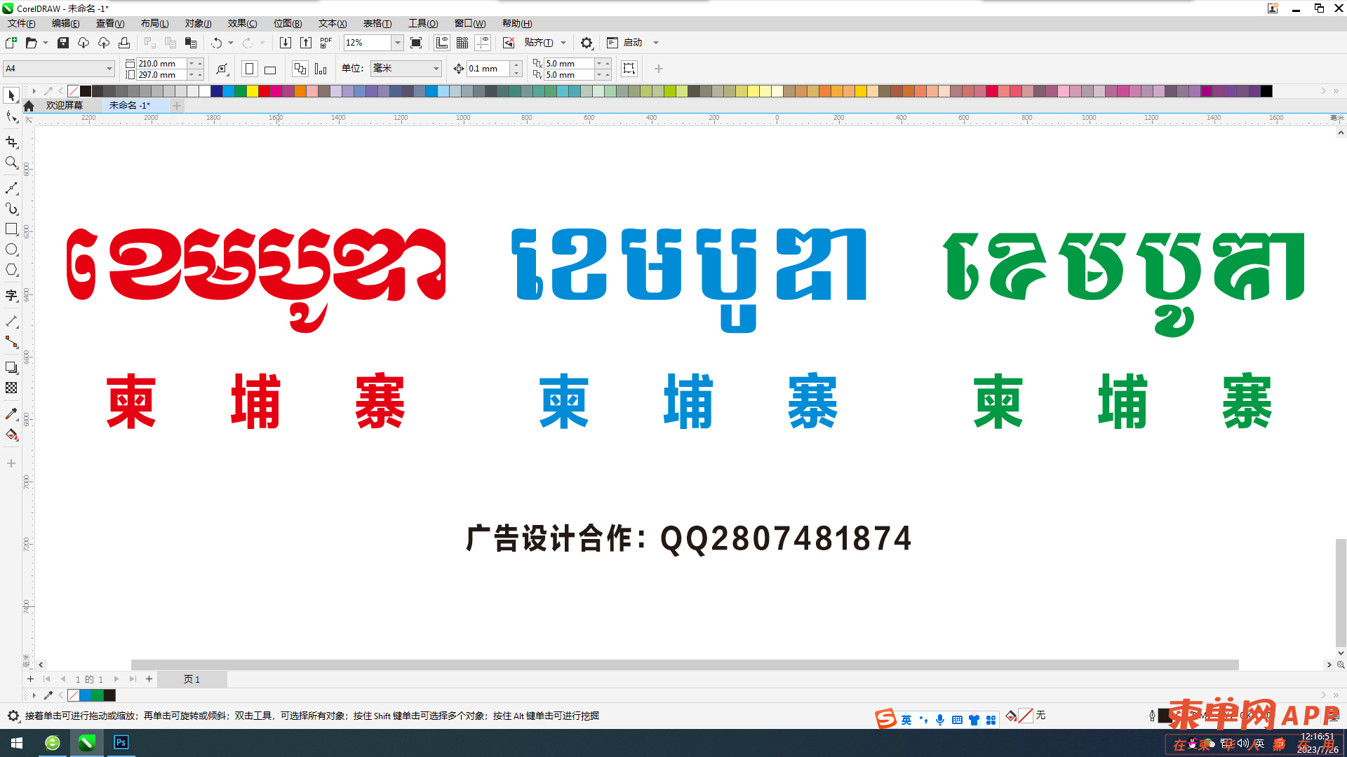 柬埔寨广告合作.jpg