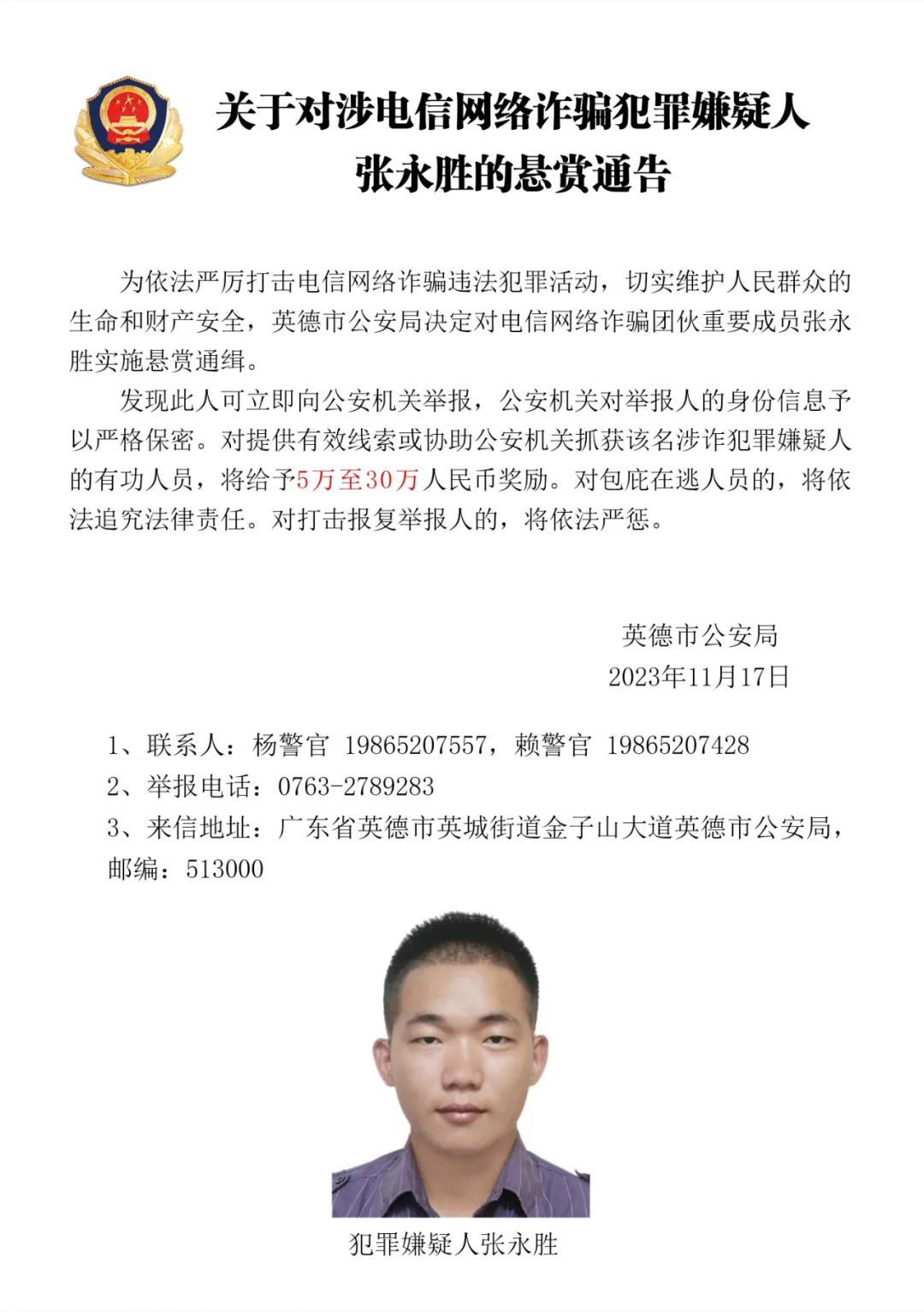 微信图片_20231118112327.png