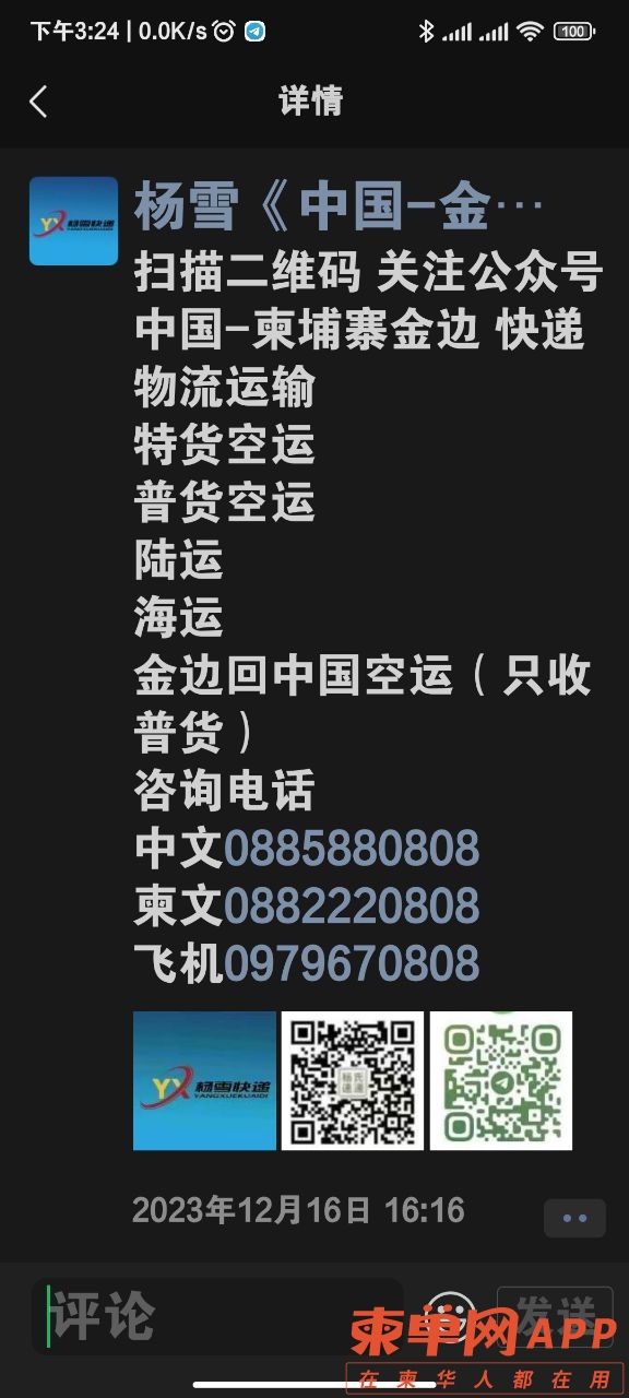 20231220162524front2_0_153267_Fh6ctFwtgoBzkOASts-1OJBXbt7O.jpg