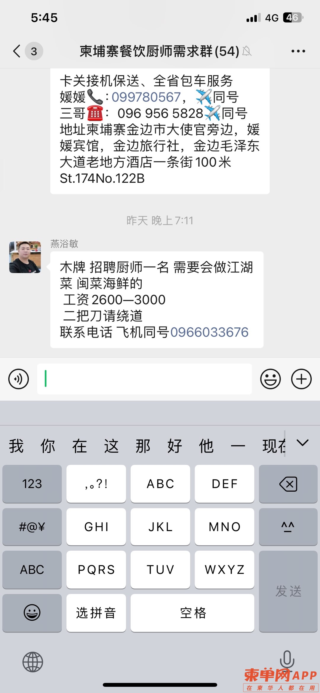 20240102184519front1_0_590428_Fm8SeTYUT1KCIvM-bH7uOc8KqGw7.jpg