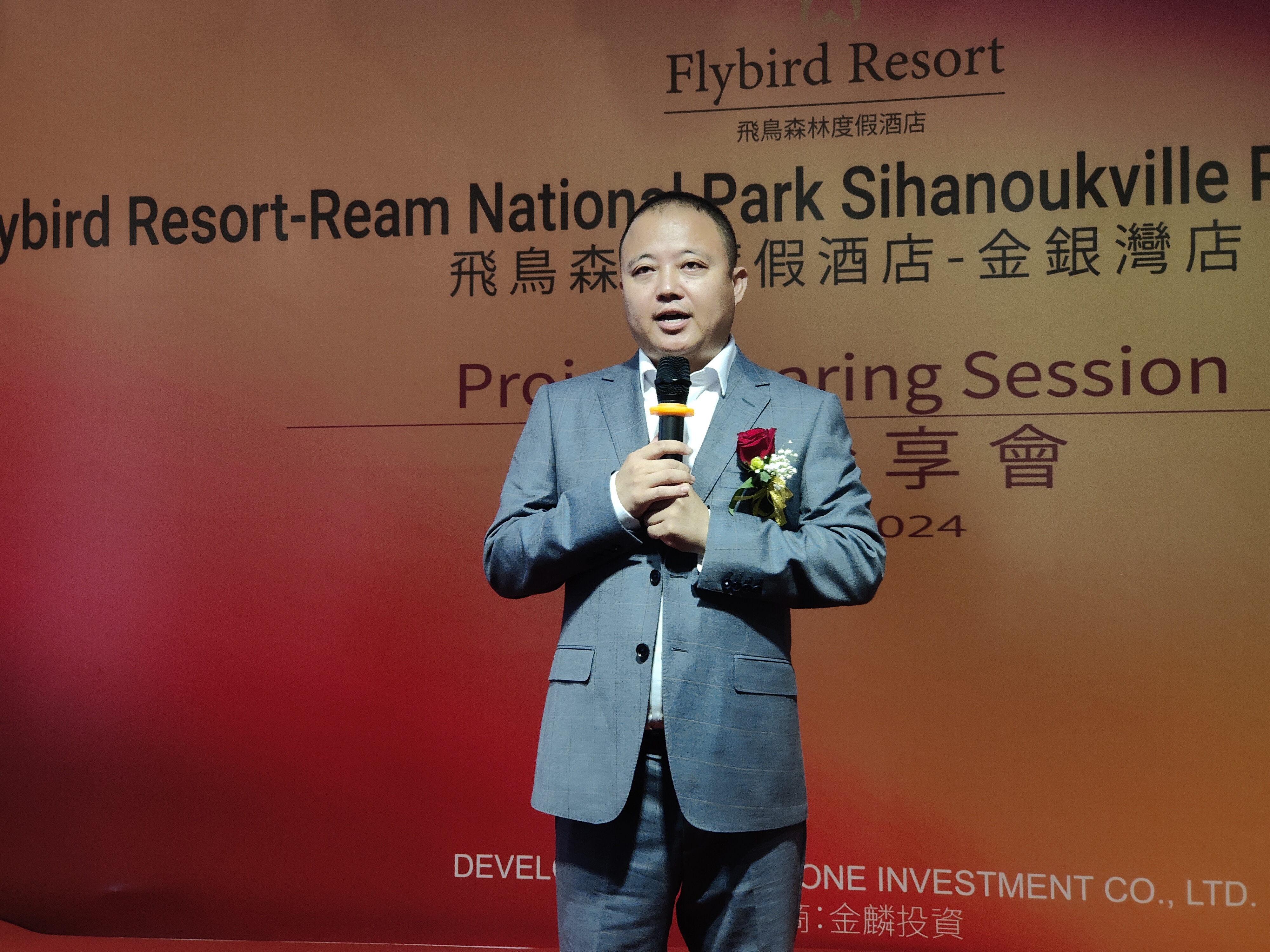 Mr.Pan Yong发言.jpg