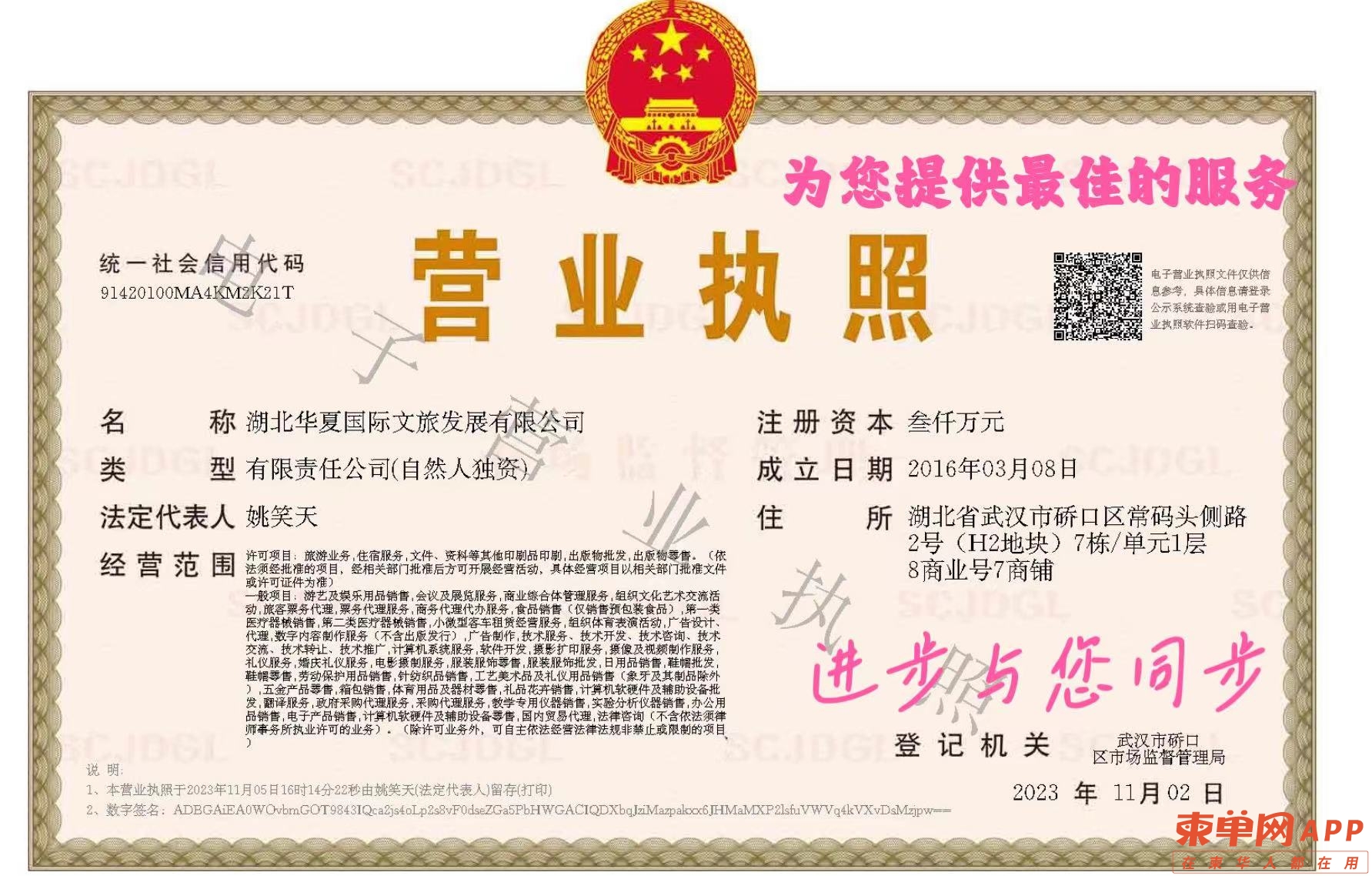 微信图片_20240110164659.jpg