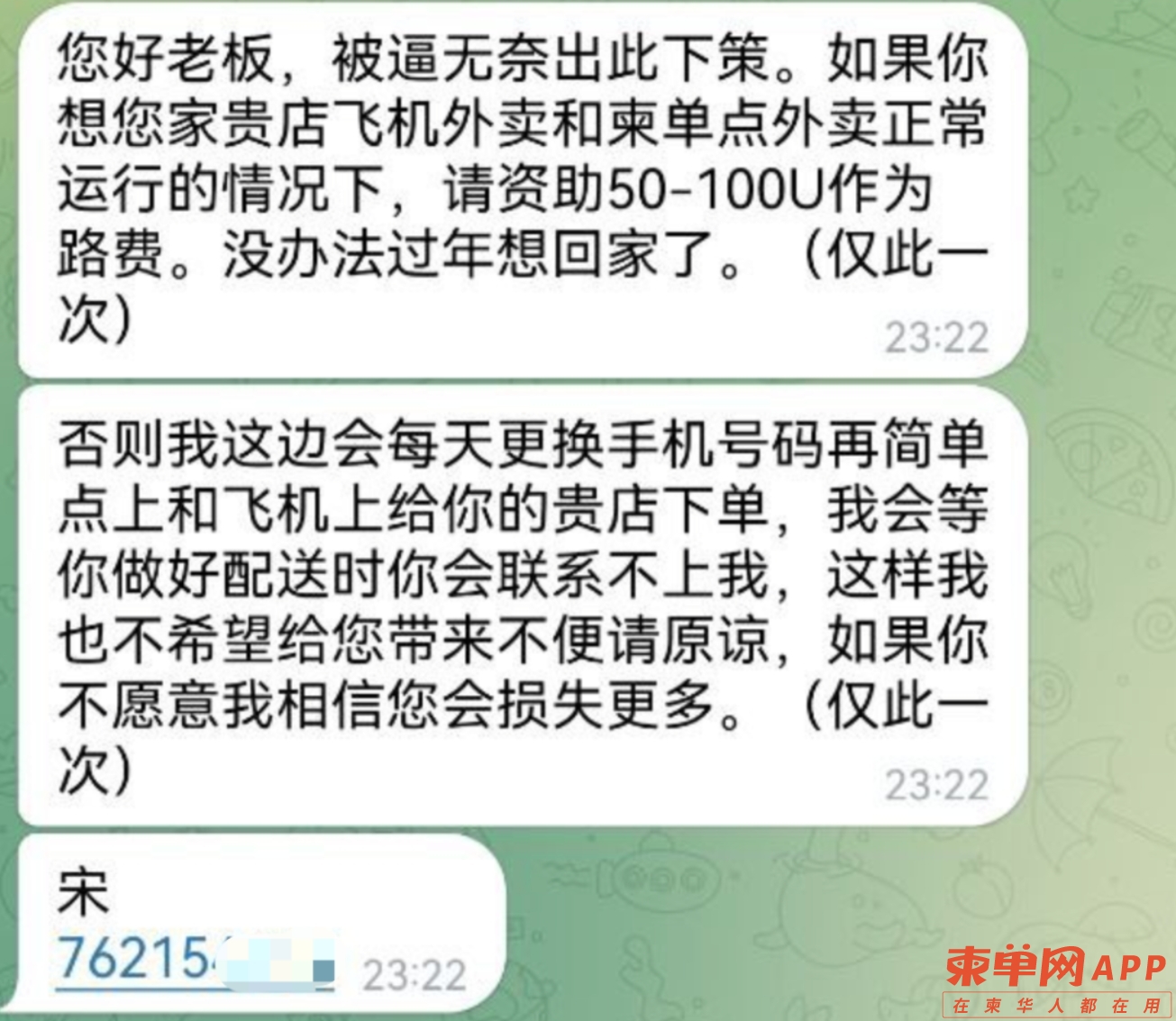 微信截图_20240110224407.jpg