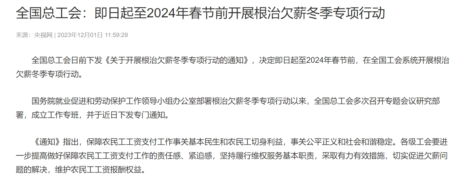 微信截图_20240116120846.png