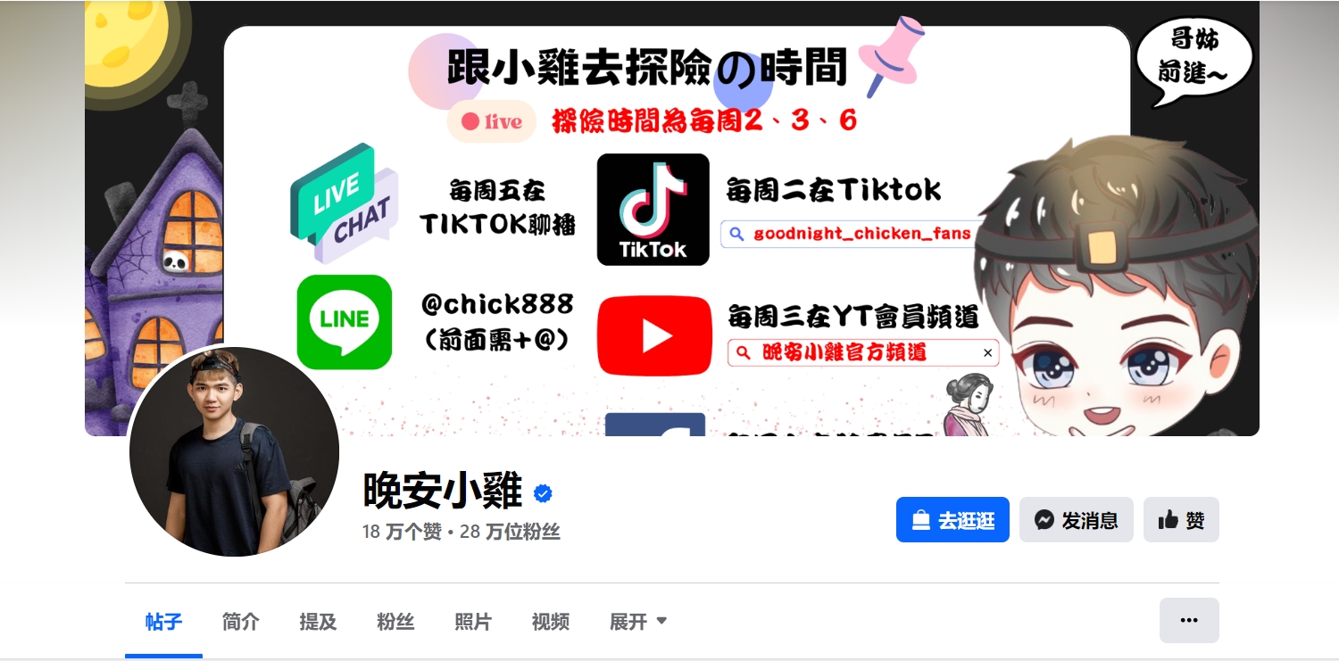 脸书主页.png